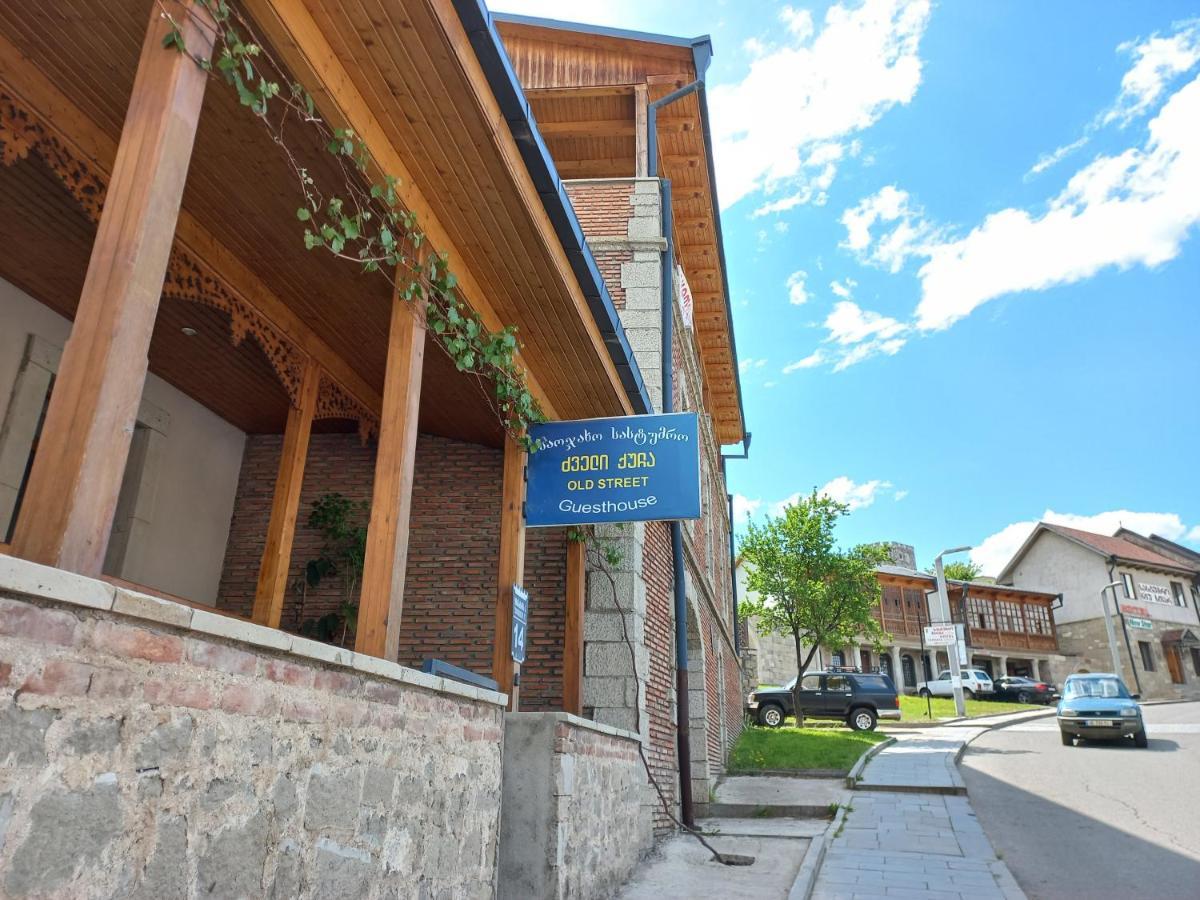 Old Street Hotel Akhaltsikhe  Exterior foto