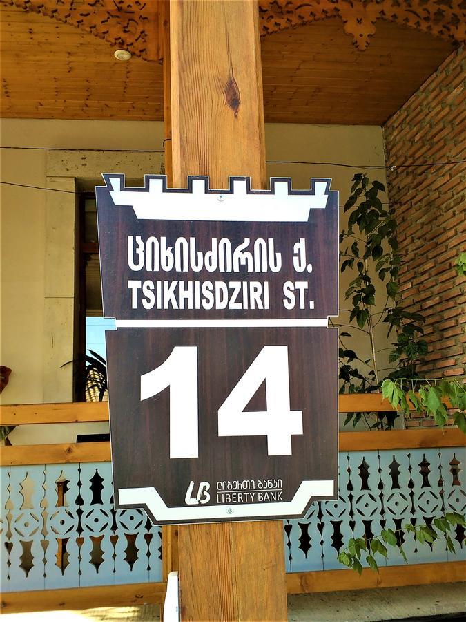 Old Street Hotel Akhaltsikhe  Exterior foto